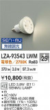DAIKO ŵ LED LZA-93543LWMþʾLEDη¡ʰΡѤ䡡Ҹ -LIGHTING DEPOT-