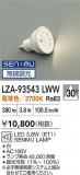 DAIKO ŵ LED LZA-93543LWWþʾLEDη¡ʰΡѤ䡡Ҹ -LIGHTING DEPOT-