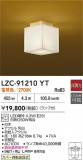 DAIKO ŵ  LZC-91210YTþʾLEDη¡ʰΡѤ䡡Ҹ -LIGHTING DEPOT-