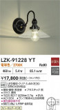 DAIKO ŵ ֥饱å LZK-91228YTþʾLEDη¡ʰΡѤ䡡Ҹ -LIGHTING DEPOT-