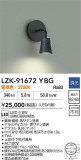 DAIKO ŵ ֥饱å LZK-91672YBGþʾLEDη¡ʰΡѤ䡡Ҹ -LIGHTING DEPOT-