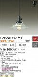 DAIKO ŵ ڥ LZP-90737YTþʾLEDη¡ʰΡѤ䡡Ҹ -LIGHTING DEPOT-