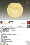 DAIKO ŵ ڥ LZP-91186YTþʾLEDη¡ʰΡѤ䡡Ҹ -LIGHTING DEPOT-