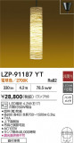 DAIKO ŵ ڥ LZP-91187YTþʾLEDη¡ʰΡѤ䡡Ҹ -LIGHTING DEPOT-