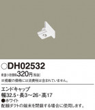 Panasonic ¾° DH02532þʾLEDη¡ʰΡѤ䡡Ҹ -LIGHTING DEPOT-