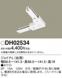 Panasonic ¾° DH02534þʾLEDη¡ʰΡѤ䡡Ҹ -LIGHTING DEPOT-