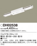 Panasonic ¾° DH02538þʾLEDη¡ʰΡѤ䡡Ҹ -LIGHTING DEPOT-