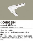 Panasonic ¾° DH02554þʾLEDη¡ʰΡѤ䡡Ҹ -LIGHTING DEPOT-