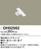 Panasonic ¾° DH02562þʾLEDη¡ʰΡѤ䡡Ҹ -LIGHTING DEPOT-