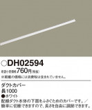 Panasonic ¾° DH02594þʾLEDη¡ʰΡѤ䡡Ҹ -LIGHTING DEPOT-