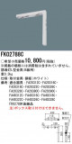 Panasonic ͶƳ FK02788CþʾLEDη¡ʰΡѤ䡡Ҹ -LIGHTING DEPOT-