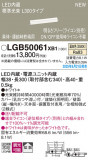 Panasonic ۲ LGB50061XB1þʾLEDη¡ʰΡѤ䡡Ҹ -LIGHTING DEPOT-