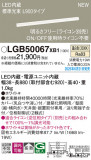 Panasonic ۲ LGB50067XB1þʾLEDη¡ʰΡѤ䡡Ҹ -LIGHTING DEPOT-