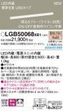 Panasonic ۲ LGB50068XB1þʾLEDη¡ʰΡѤ䡡Ҹ -LIGHTING DEPOT-