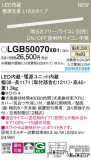 Panasonic ۲ LGB50070XB1þʾLEDη¡ʰΡѤ䡡Ҹ -LIGHTING DEPOT-