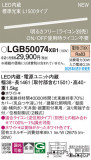 Panasonic ۲ LGB50074XB1þʾLEDη¡ʰΡѤ䡡Ҹ -LIGHTING DEPOT-
