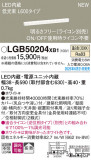 Panasonic ۲ LGB50204XB1þʾLEDη¡ʰΡѤ䡡Ҹ -LIGHTING DEPOT-