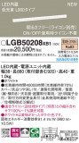 Panasonic ۲ LGB50208XB1þʾLEDη¡ʰΡѤ䡡Ҹ -LIGHTING DEPOT-
