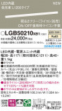 Panasonic ۲ LGB50210XB1þʾLEDη¡ʰΡѤ䡡Ҹ -LIGHTING DEPOT-