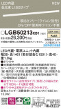 Panasonic ۲ LGB50213XB1þʾLEDη¡ʰΡѤ䡡Ҹ -LIGHTING DEPOT-