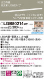 Panasonic ۲ LGB50214XB1þʾLEDη¡ʰΡѤ䡡Ҹ -LIGHTING DEPOT-