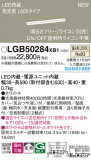 Panasonic ۲ LGB50284XB1þʾLEDη¡ʰΡѤ䡡Ҹ -LIGHTING DEPOT-
