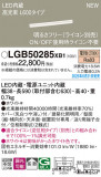 Panasonic ۲ LGB50285XB1þʾLEDη¡ʰΡѤ䡡Ҹ -LIGHTING DEPOT-