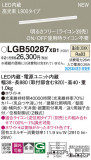 Panasonic ۲ LGB50287XB1þʾLEDη¡ʰΡѤ䡡Ҹ -LIGHTING DEPOT-
