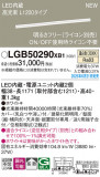Panasonic ۲ LGB50290XB1þʾLEDη¡ʰΡѤ䡡Ҹ -LIGHTING DEPOT-