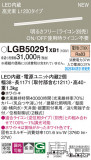 Panasonic ۲ LGB50291XB1þʾLEDη¡ʰΡѤ䡡Ҹ -LIGHTING DEPOT-