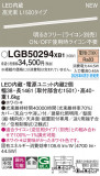 Panasonic ۲ LGB50294XB1þʾLEDη¡ʰΡѤ䡡Ҹ -LIGHTING DEPOT-