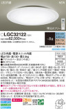 Panasonic 󥰥饤 LGC32122þʾLEDη¡ʰΡѤ䡡Ҹ -LIGHTING DEPOT-