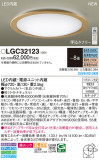 Panasonic 󥰥饤 LGC32123þʾLEDη¡ʰΡѤ䡡Ҹ -LIGHTING DEPOT-