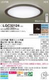 Panasonic 󥰥饤 LGC32124þʾLEDη¡ʰΡѤ䡡Ҹ -LIGHTING DEPOT-