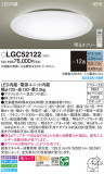 Panasonic 󥰥饤 LGC52122þʾLEDη¡ʰΡѤ䡡Ҹ -LIGHTING DEPOT-