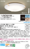 Panasonic 󥰥饤 LGC52133þʾLEDη¡ʰΡѤ䡡Ҹ -LIGHTING DEPOT-