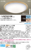 Panasonic 󥰥饤 LGC52138þʾLEDη¡ʰΡѤ䡡Ҹ -LIGHTING DEPOT-