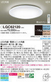 Panasonic 󥰥饤 LGC62120þʾLEDη¡ʰΡѤ䡡Ҹ -LIGHTING DEPOT-