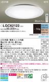 Panasonic 󥰥饤 LGC62122þʾLEDη¡ʰΡѤ䡡Ҹ -LIGHTING DEPOT-