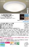 Panasonic 󥰥饤 LGC62132þʾLEDη¡ʰΡѤ䡡Ҹ -LIGHTING DEPOT-
