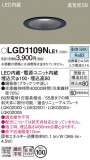 Panasonic 饤 LGD1109NLE1þʾLEDη¡ʰΡѤ䡡Ҹ -LIGHTING DEPOT-