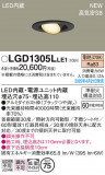 Panasonic 饤 LGD1305LLE1þʾLEDη¡ʰΡѤ䡡Ҹ -LIGHTING DEPOT-