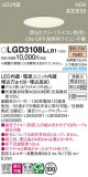 Panasonic 饤 LGD3108LLB1þʾLEDη¡ʰΡѤ䡡Ҹ -LIGHTING DEPOT-