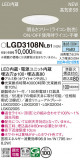 Panasonic 饤 LGD3108NLB1þʾLEDη¡ʰΡѤ䡡Ҹ -LIGHTING DEPOT-
