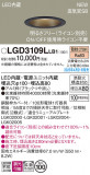Panasonic 饤 LGD3109LLB1þʾLEDη¡ʰΡѤ䡡Ҹ -LIGHTING DEPOT-