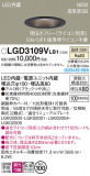 Panasonic 饤 LGD3109VLB1þʾLEDη¡ʰΡѤ䡡Ҹ -LIGHTING DEPOT-