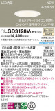 Panasonic 饤 LGD3128VLB1þʾLEDη¡ʰΡѤ䡡Ҹ -LIGHTING DEPOT-