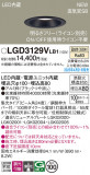 Panasonic 饤 LGD3129VLB1þʾLEDη¡ʰΡѤ䡡Ҹ -LIGHTING DEPOT-