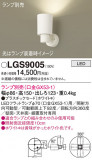 Panasonic ݥåȥ饤 LGS9005þʾLEDη¡ʰΡѤ䡡Ҹ -LIGHTING DEPOT-