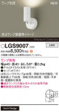 Panasonic ݥåȥ饤 LGS9007þʾLEDη¡ʰΡѤ䡡Ҹ -LIGHTING DEPOT-